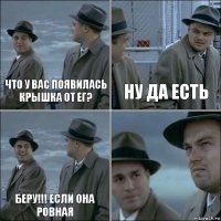 что у вас появилась крышка от ег? ну да есть беру!!! если она ровная 