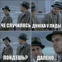 Че случилось Днюха у Лиды Пойдешь? Далеко...