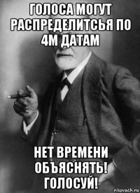 голоса могут распределитсья по 4м датам нет времени объяснять! голосуй!