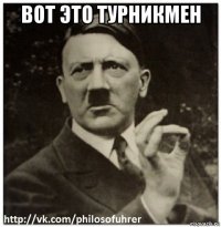 вот это турникмен 