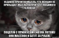 недавно прочитал мысль, что женщин не прильщает мысль получить от любимого человека поцелуй с привкусом сивухи, потому они массово и бегут за рубеж.