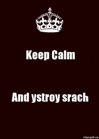 Keep Calm And ystroy srach