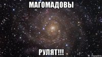 магомадовы рулят!!!