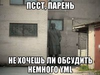 псст, парень не хочешь ли обсудить немного yml