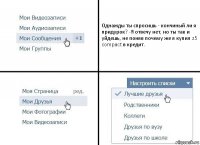 Однажды ты спросишь - кончиный ли я придурок? -Я отвечу нет, но ты так и уйдешь, не поняв почему же я купил z5 compact в кредит.