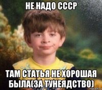 не надо ссср там статья не хорошая была(за тунеядство)