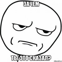 зачем ты это сказал?