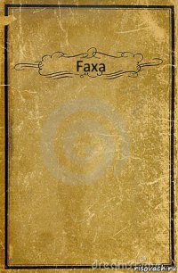 Faxa 