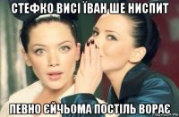 стефко висі їван ше ниспит певно єйчьома постіль ворає