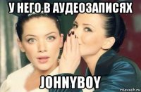 у него в аудеозаписях johnyboy