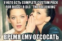 у него есть complete custom pack for buggy в dlc "the following" время ему отсосать