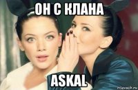 он с клана askal