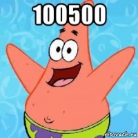 100500 