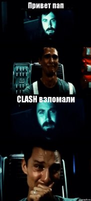 Привет пап  CLASH взломали 