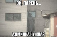  админка нужна?