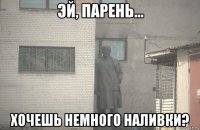  хочешь немного наливки?