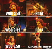 WoG 3.59 HotA WoG 3.59 HotA WoG 3.59 Возрождение Эрафии