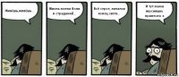 Живёшь,живёшь... Жизнь полна боли и страданий... Всё серое, начался конец света... И тут мама вкусняшку принесла :з