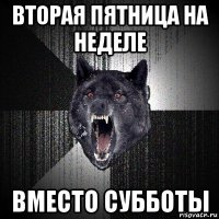 вторая пятница на неделе вместо субботы