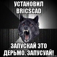 установил bricscad запускай это дерьмо. запусуай!