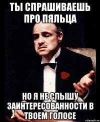 ты спрашиваешь про пяльца но я не слышу заинтересованности в твоем голосе