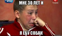 мне зо лет и я ебу собак