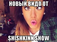 новый видо от shishkinn show