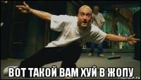  вот такой вам хуй в жопу