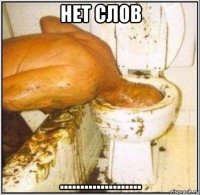 нет слов ....................