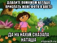 давайте поможем наташе прислать жене фото в цвете да ну нахуй сказала наташа