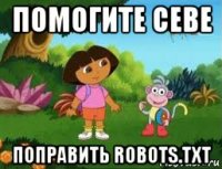 помогите севе поправить robots.txt
