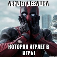 увидел девушку которая играет в игры