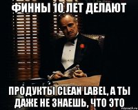 финны 10 лет делают продукты clean label, а ты даже не знаешь, что это