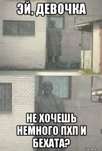 эй, девочка не хочешь немного пхп и бехата?