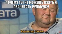 почему ты не можешь взять и прочитать рульбук?! 