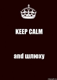 KEEP CALM and шлюху