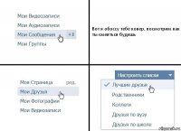 Вот я обоссу тебе ковер, посмотрим как ты смеяться будешь