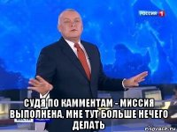  судя по камментам - миссия выполнена, мне тут больше нечего делать