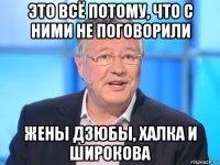 это всё потому, что с ними не поговорили жены дзюбы, халка и широкова