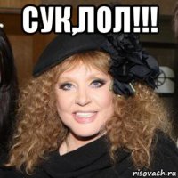 сук,лол!!! 