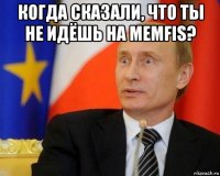 когда сказали, что ты не идёшь на memfis? 