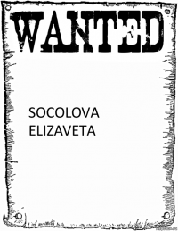  SOCOLOVA ELIZAVETA