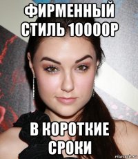 фирменный стиль 10000р в короткие сроки