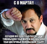 «52, ПОЛЕТ НОРМАЛЬНЫЙ»: СТАС МИХАЙЛОВ ОТМЕЧАЕТ ДЕНЬ РОЖДЕНИЯ