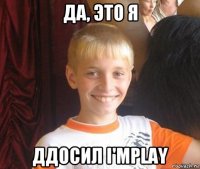 да, это я ддосил i'mplay