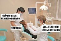 Да...Немного больно!!!сэ.сэ