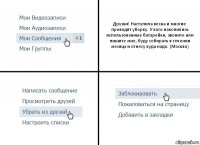 Друзья! Наступила весна и многие проводят уборку. У кого накопились использованные батарейки, звоните или пишите мне, буду собирать в течении месяца и отнесу куда надо. (Москва)