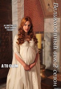  Не смотрите на меня такими глазами А то сьем 