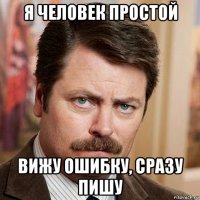 я человек простой вижу ошибку, сразу пишу