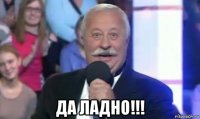  да ладно!!!